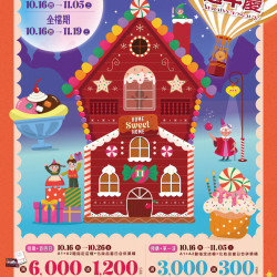 南紡購物中心 - 11週年慶Part1