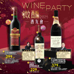 家樂福 - 微醺酒友會_超市