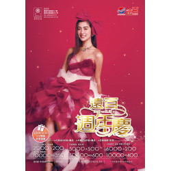 遠東百貨 - 遠百嘉義-遠百周年慶 2025-10-30 ~ 2025-11-18