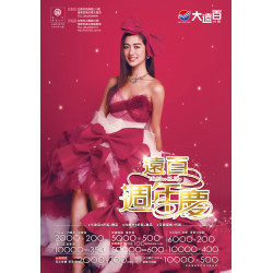 遠東百貨 - 台南大遠百 成功店-遠百週年慶 2025-10-30 ~ 2025-11-18