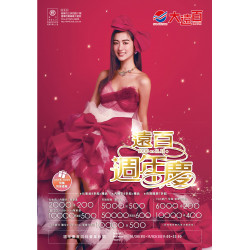 遠東百貨 - 高雄大遠百-遠百週年慶 2025-10-30 ~ 2025-11-18