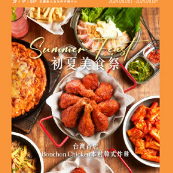 微風台北車站【夏日鐵道美食節】