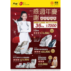 燦坤 - 輝葉感謝週年慶