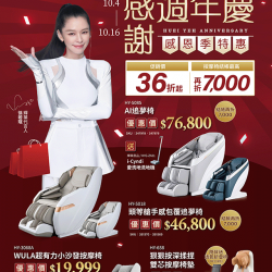 燦坤 - 輝葉感謝週年慶