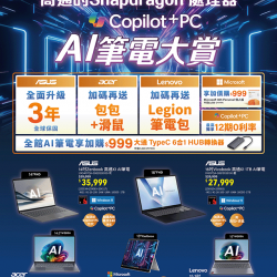 燦坤 - Copilot+PC AI筆電大賞