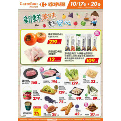 家樂福 - 新鮮美味好安心_超市生鮮快報