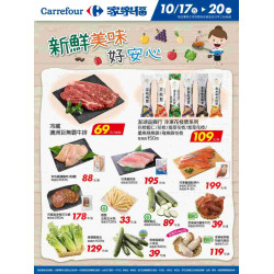 家樂福 - 新鮮美味好安心_量販生鮮快報