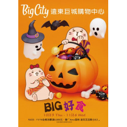 Big City 遠東巨城 - BIG 好食