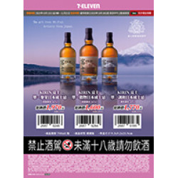 飲酒趣｜日本威士忌 預購時間:2025/10/13 ~2025/11/23