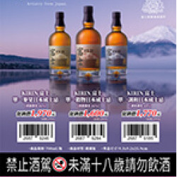 飲酒趣|日本威士忌 預購時間:2025/10/13 ~2025/11/23 飲酒趣|日本威士忌 預購時間:2025/10/13 ~2025/11/23
