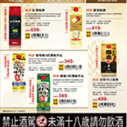 飲酒趣|微醺一下酒要現在 預購時間:2025/10/27 ~2026/2/15 飲酒趣|微醺一下酒要現在 預購時間:2025/10/27 ~2026/2/15