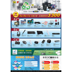 燦坤 - 3C 最麻吉