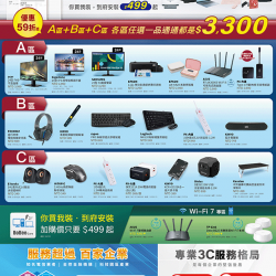 燦坤 - 3C 最麻吉