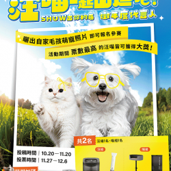 燦坤 - 汪喵一起出道吧！SHOW出你的萌