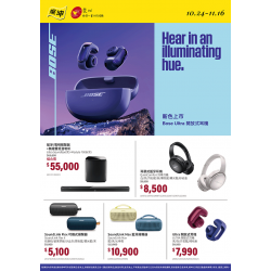 燦坤 - BOSE 週年慶