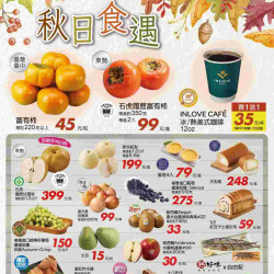 家樂福 - 秋日食遇2_量販生鮮快報
