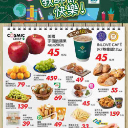 教師節快樂_超市生鮮快報