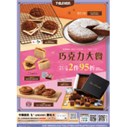 巧克力大賞 預購時間:2025/10/27 ~2026/2/15 巧克力大賞應記載事項