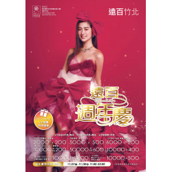 遠東百貨 - 遠百竹北-遠百週年慶 2025-11-13 ~ 2025-11-30