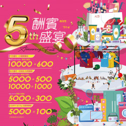 遠百信義A13-5th 酬賓饗宴 2024-06-25 ~ 2024-07-14 遠百信義A13-5th 酬賓饗宴 2024-06-25 ~ 2024-07-14