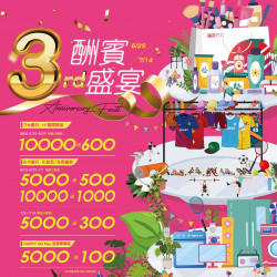 遠百竹北-3th 酬賓饗宴 2024-06-25 ~ 2024-07-14 遠百竹北-3th 酬賓饗宴 2024-06-25 ~ 2024-07-14