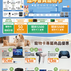 燦坤 - 燦坤寵物會員卡