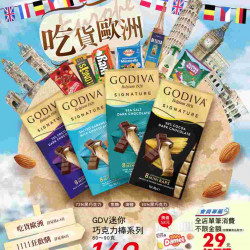 家樂福 - 吃貨歐洲_超市