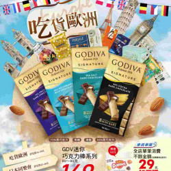 家樂福 - 吃貨歐洲