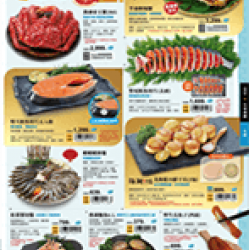 富貴海味 預購時間:2025/11/5 ~2026/2/15 富貴海味 預購時間:2025/11/5 ~2026/2/15