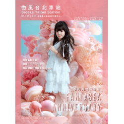 微風 EDM - 微風台北車站【夢幻海境週年慶Fantasea Anniversary】