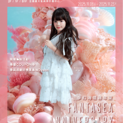 微風 EDM - 微風台北車站【夢幻海境週年慶Fantasea Anniversary】