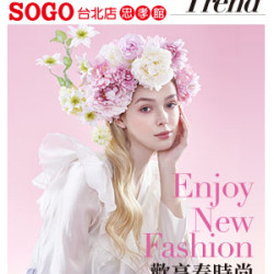 【DM】台北忠孝館 - 2024 歡享春時尚Enjoy New Fashion (2024/2/27起) 【DM】台北忠孝館 - 2024 歡享春時尚Enjoy New Fashion (2024/2/27起)