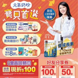 大樹藥局優惠活動 - 大樹X大全聯複合店-11月DM