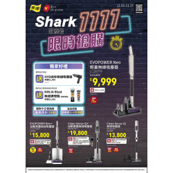 燦坤 - Shark吸塵器1111限時搶購