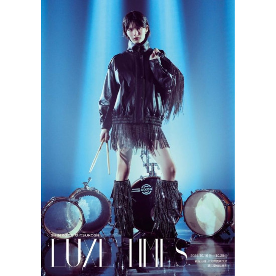 新光三越 - (信義)2025週年慶精品手冊 台北信義新天地A11