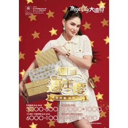 遠東百貨 - Mega City 板橋大遠百-遠百週年慶｜週慶壓軸 倒數計時 2025-11-05 ~ 2025-11-16