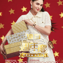 遠東百貨 - Mega City 板橋大遠百-遠百週年慶｜週慶壓軸 倒數計時 2025-11-05 ~ 2025-11-16