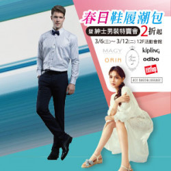 【DM】台北忠孝館 - 春日鞋履潮包2折起暨紳士男裝特賣會 (2024/3/6~2024/3/12)