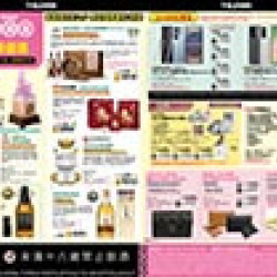 全民普發現金一萬元 預購時間:2025/11/5 ~2026/2/15 全民普發現金一萬元應記載事項