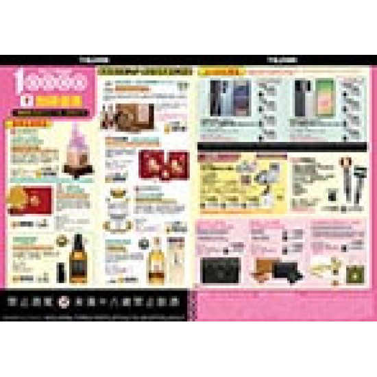 全民普發現金一萬元 預購時間:2025/11/5 ~2026/2/15 全民普發現金一萬元應記載事項