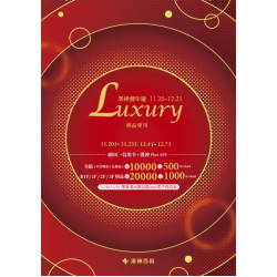 漢神百貨 - 2025週年慶精品別冊