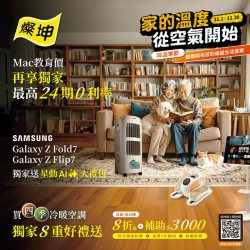燦坤 - 買3C家電到燦坤 家的溫度從空氣開始