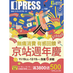 京站時尚廣場 - 【京站週年慶】Q卡友滿3800送500！首五日再加碼