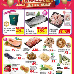家樂福 - 1111狂歡購_超市生鮮快報