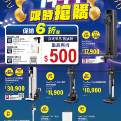 燦坤 - LG吸塵器-1111限時搶購