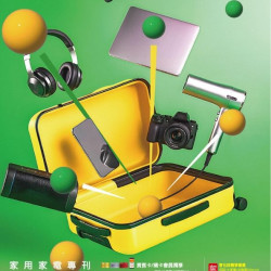 新光三越 - 2025週年慶家用專刊 台南新天地