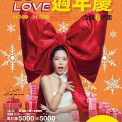 新光三越 - Diamond Towers週年慶手冊 DIAMOND TOWERS一館