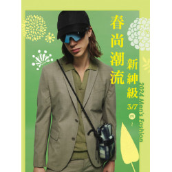【DM】台北復興館 - 2024 Men's Fashion 春尚潮流 新紳級 (2024/3/7~2024/3/14)