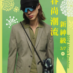 【DM】台北復興館 - 2024 Men's Fashion 春尚潮流 新紳級 (2024/3/7~2024/3/14) 【DM】台北復興館 - 2024 Men's Fashion 春尚潮流 新紳級 (2024/3/7~2024/3/14)