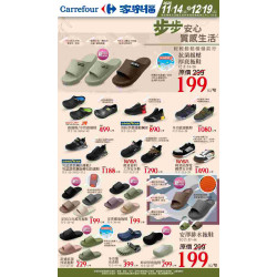 家樂福 - 步步安心 質感生活